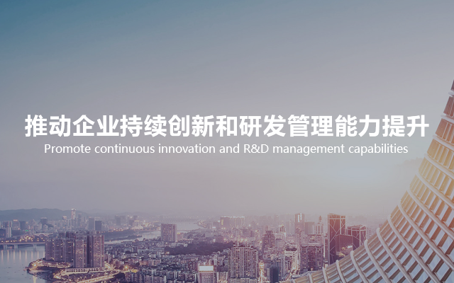 bte365研发治理培训